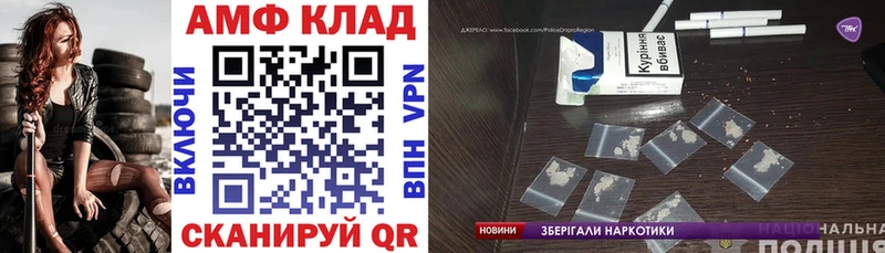 АМФЕТАМИН 97%  Купить  Светогорск 