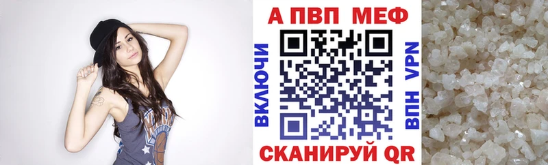 APVP VHQ  Купить закладки  Светогорск 
