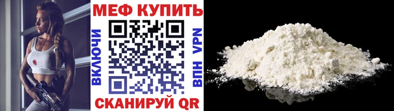 Меф мяу мяу  Купить где  Светогорск 